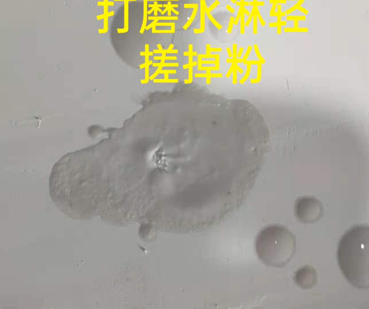 外墙腻子粉